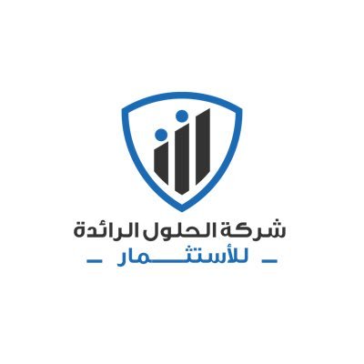 شركة الحلول الرائدة للاستثمار