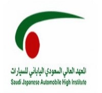 المعهد العالي السعودي الياباني للسيارات