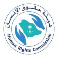 هيئة حقوق الإنسان