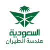 الشركة السعودية لهندسة الطيران