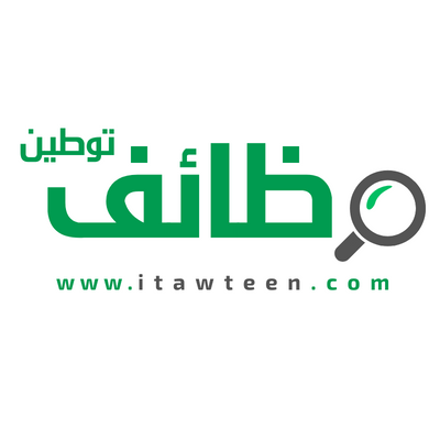 وظائف توطين